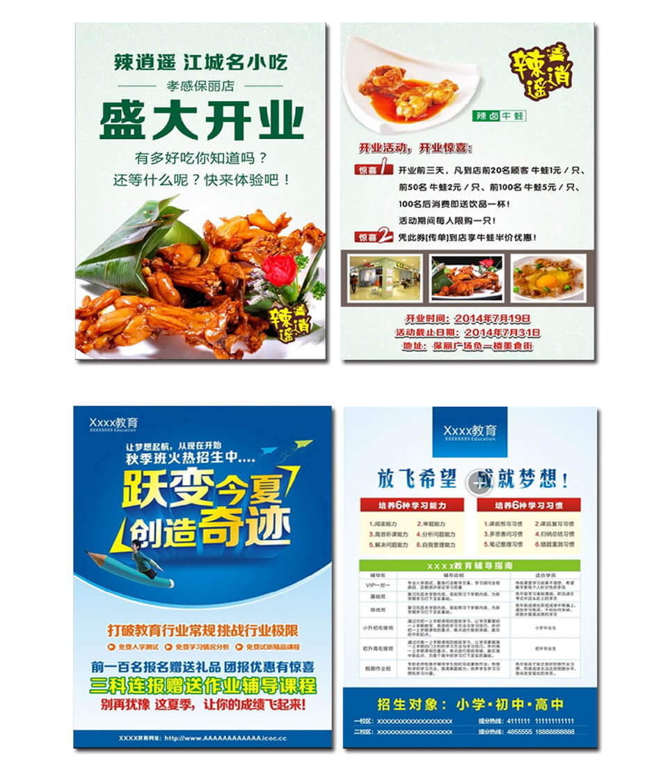 安徽合肥DM宣傳單頁廣告低價印刷，免費設計，包送貨！